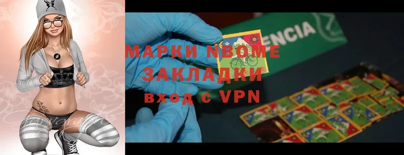 Марки 25I-NBOMe 1500мкг  как найти   omg зеркало  Североморск 